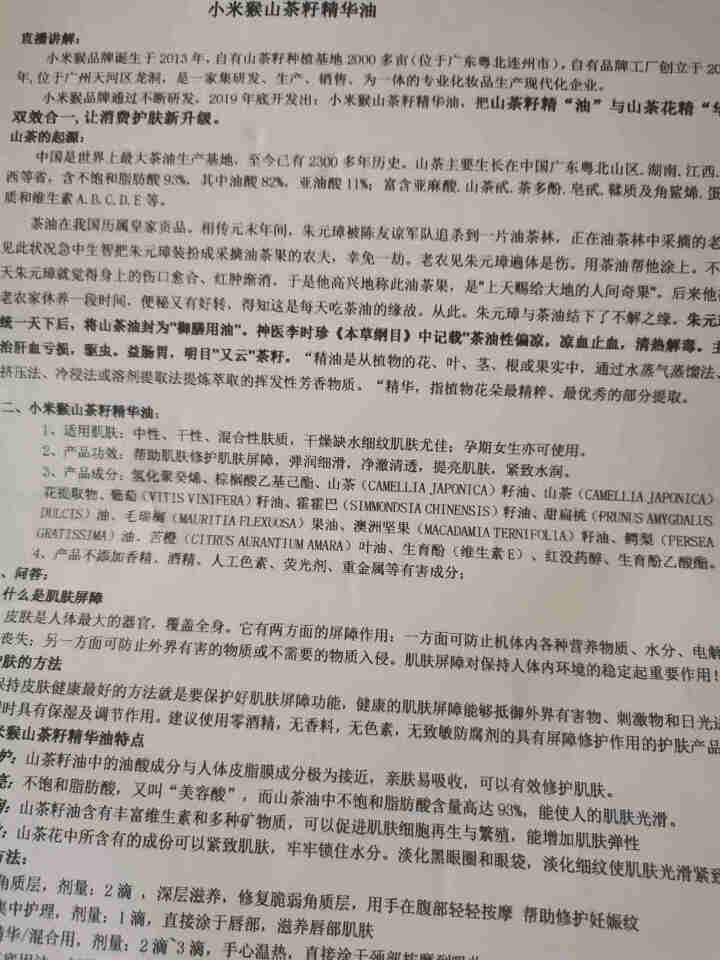 小米猴面膜山茶花保湿补水深层滋润提亮肤色淡化斗肌改善岸沉正品学生男女敏感肌孕妇可用1盒套装 红色 1盒装怎么样，好用吗，口碑，心得，评价，试用报告,第5张