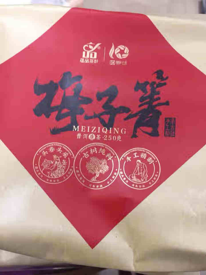 【买1袋送1袋共500g】蕴品茶叶 2020年春茶《梅子箐》锅底塘云南古树普洱茶生茶散茶整包装怎么样，好用吗，口碑，心得，评价，试用报告,第5张