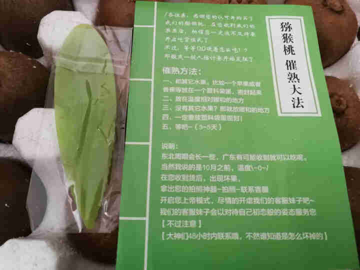 沿黄韵 陕西眉县猕猴桃绿心徐香翠香5斤装奇异果精选礼盒好果新鲜水果5斤 2.5斤15个装怎么样，好用吗，口碑，心得，评价，试用报告,第3张