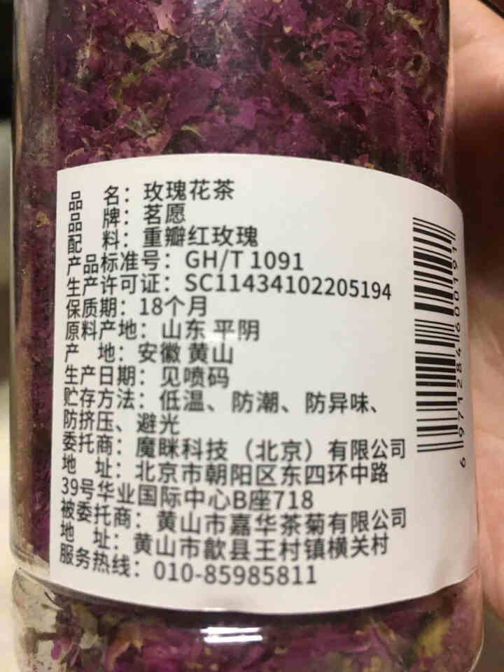 【买2件=发3罐】玫瑰花茶 平阴干玫瑰重瓣红玫瑰搭菊花茶金银花泡水喝的花草茶茶叶 50克/罐怎么样，好用吗，口碑，心得，评价，试用报告,第3张