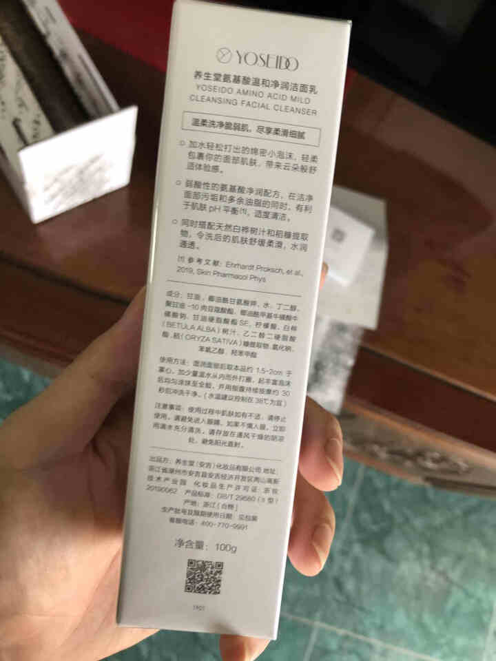 养生堂氨基酸温和净润洁面乳100g 温柔洗净脆弱肌绵密泡沫洗面奶男女 100g怎么样，好用吗，口碑，心得，评价，试用报告,第4张