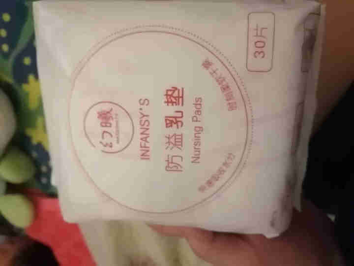 幻曦一次性溢乳垫防漏乳贴哺乳期轻薄溢乳垫30片 白色 1包装怎么样，好用吗，口碑，心得，评价，试用报告,第2张