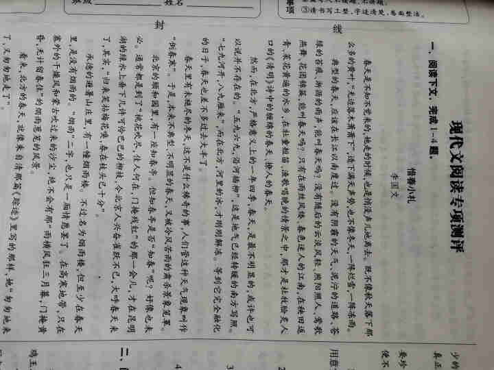 七年级上册试卷全套人教版全能练考卷初一上册辅导资料练习册语文数学英语地理生物历史政治道德与法制全7本 全能练考卷七年级上语文怎么样，好用吗，口碑，心得，评价，试,第5张