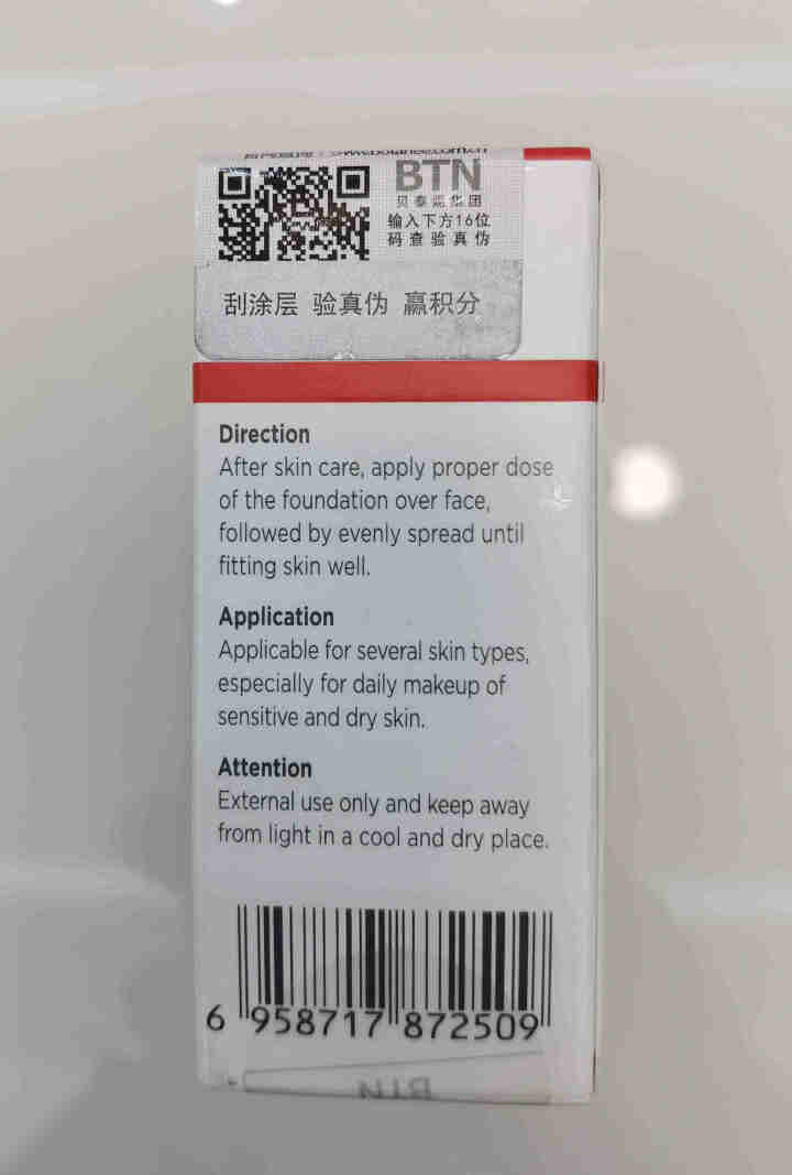 薇诺娜 安心舒缓保湿精华粉底液 C01白皙肤色5ml怎么样，好用吗，口碑，心得，评价，试用报告,第3张