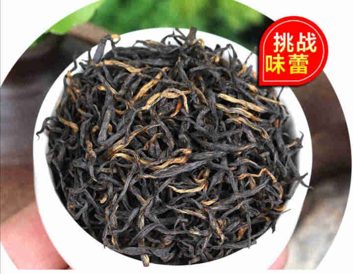 屹宏野茶红茶250g广西柳州三江春茶叶中国侗茶正山小种兰香型浓香甘甜怎么样，好用吗，口碑，心得，评价，试用报告,第2张