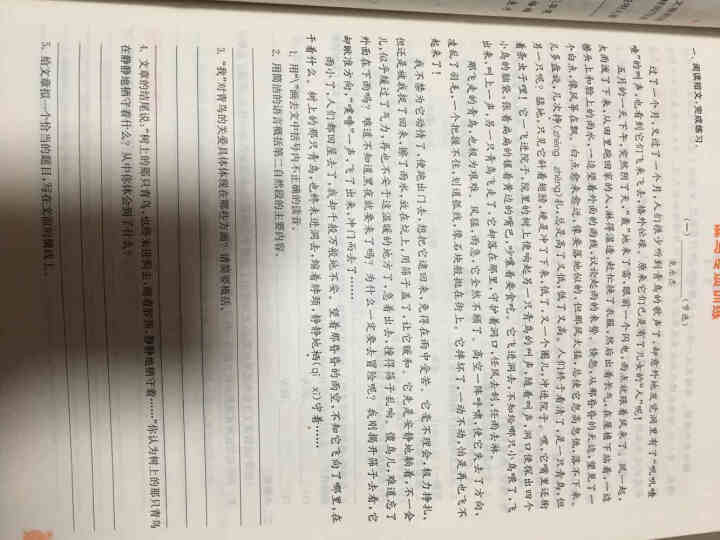 2020秋 通城学典课时作业本五年级上册语文部编人教版同步训练练习册一课一练期末单元小学5上课时特训怎么样，好用吗，口碑，心得，评价，试用报告,第3张