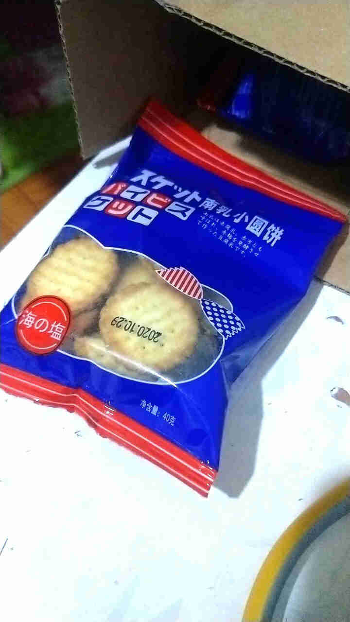 优迈嘉南乳小圆饼饼干网红零食包装日式小饼干散装多规格分享装40g*2袋 奶香味怎么样，好用吗，口碑，心得，评价，试用报告,第3张