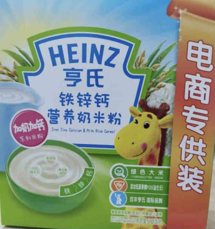 亨氏（Heinz）米粉 婴幼儿辅食 宝宝米粉米糊 电商专供 325g 铁锌钙米粉怎么样，好用吗，口碑，心得，评价，试用报告,第2张