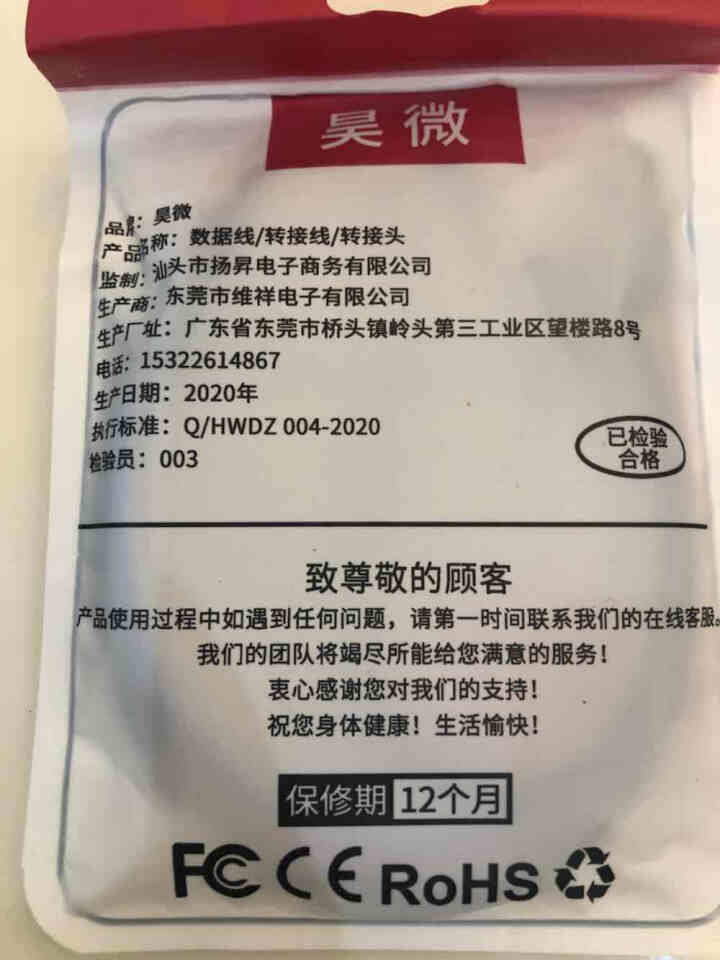 昊微 三合一数据线快充加长苹果安卓type,第3张