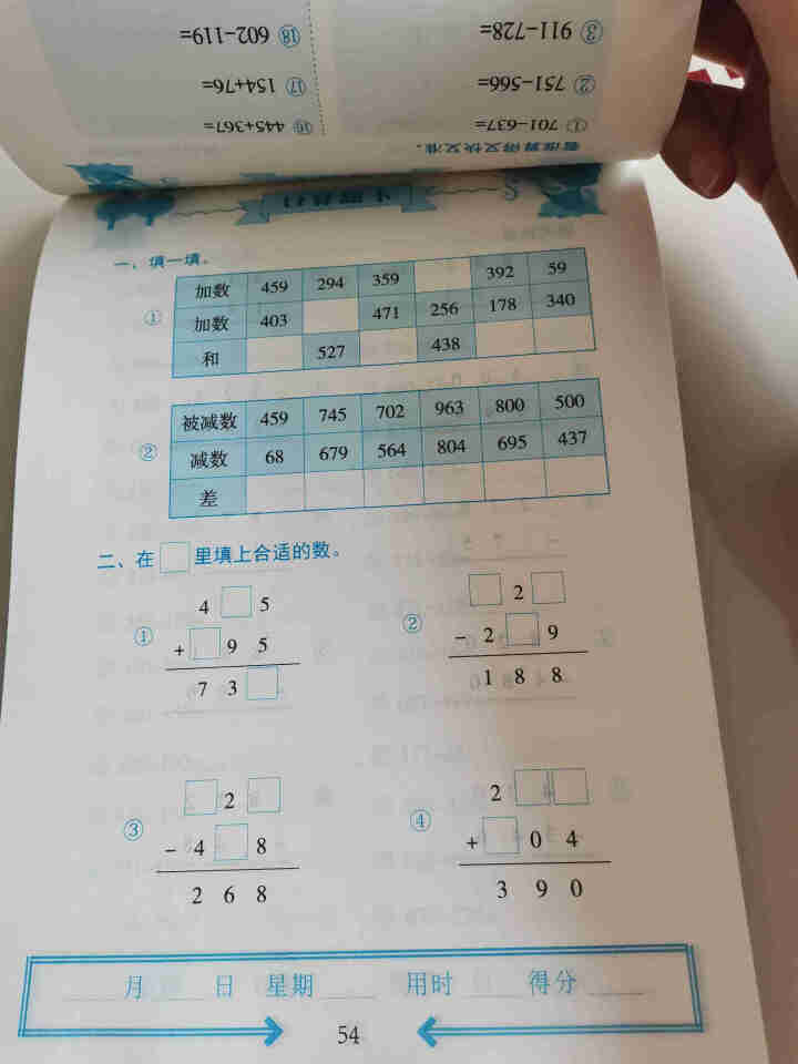 口算题卡三年级上册同步训练数学思维练习册全套2020新人教版小学教材应用题强化竖式计算口算速算心算 3年级上口算题卡怎么样，好用吗，口碑，心得，评价，试用报告,第3张