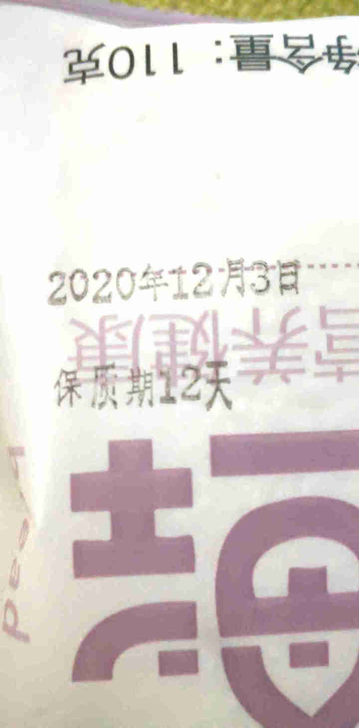 益叔卢司令早餐紫米面包110克x10个紫米奶酪面包切片吐司现做现发 益叔紫米5个怎么样，好用吗，口碑，心得，评价，试用报告,第4张