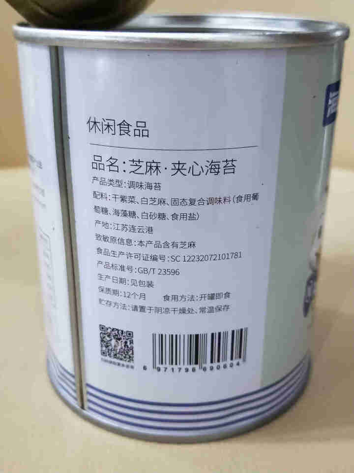 海上号 炒米芝麻夹心海苔 孕妇宝宝儿童即食脆片紫菜休闲零食40g*3罐装 多买多优惠 芝麻味*3怎么样，好用吗，口碑，心得，评价，试用报告,第3张