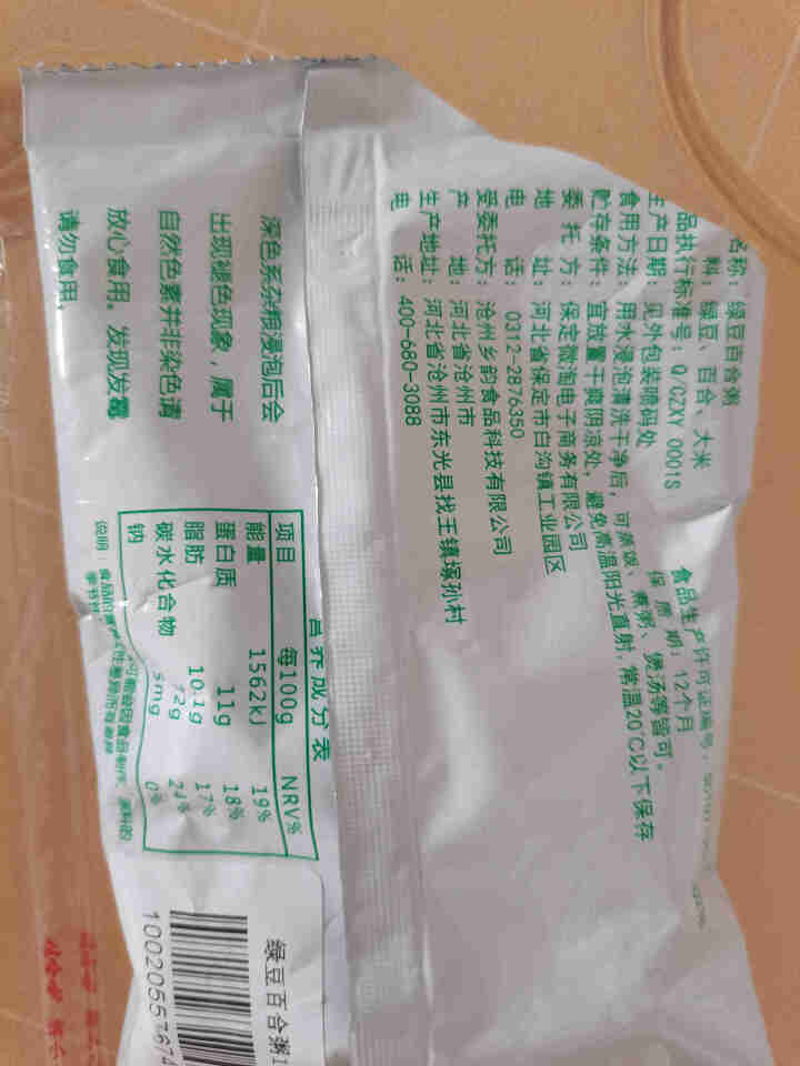 购食惠绿豆百合粥米100g怎么样，好用吗，口碑，心得，评价，试用报告,第3张