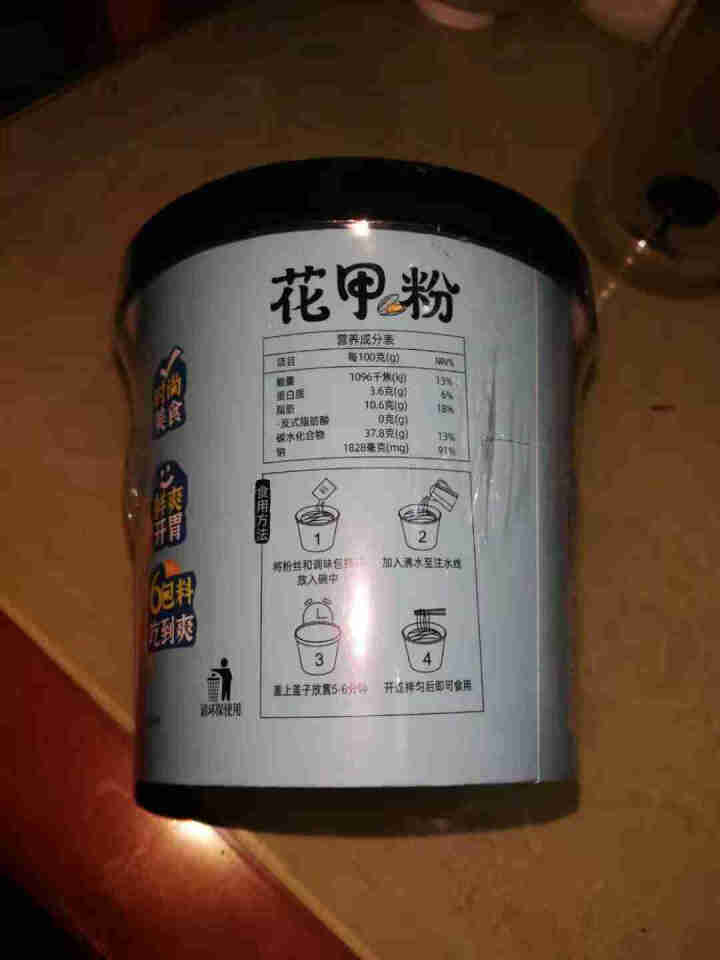 豫言 天豫【品牌中国】重点推荐商品 高品质 花甲粉 143g*6桶/箱 红薯粉丝 内含花甲 方便速食 花甲粉143g*1桶/箱怎么样，好用吗，口碑，心得，评价，,第4张