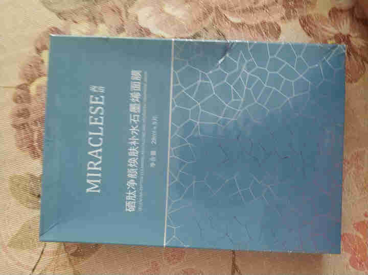 茜语 补水玻酸面膜女水润清洁石墨烯面膜 补水保湿修复 焕活肌肤亮色美妆修护皮肤 化妆品面膜男女 1盒五片怎么样，好用吗，口碑，心得，评价，试用报告,第2张