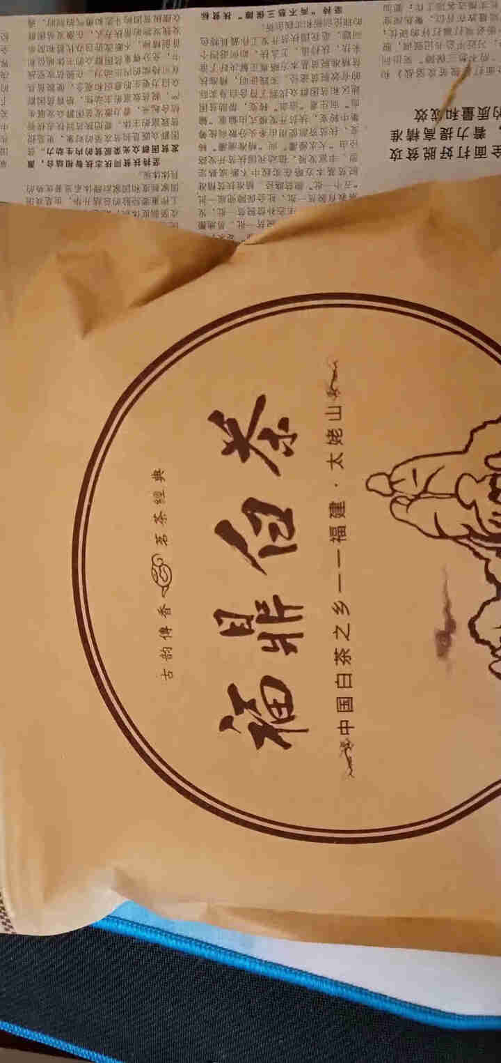 中闽凡诺 福鼎老白茶茶饼350克2012年陈年老白茶老寿眉贡眉饼茶叶 福鼎白茶350g/饼怎么样，好用吗，口碑，心得，评价，试用报告,第2张