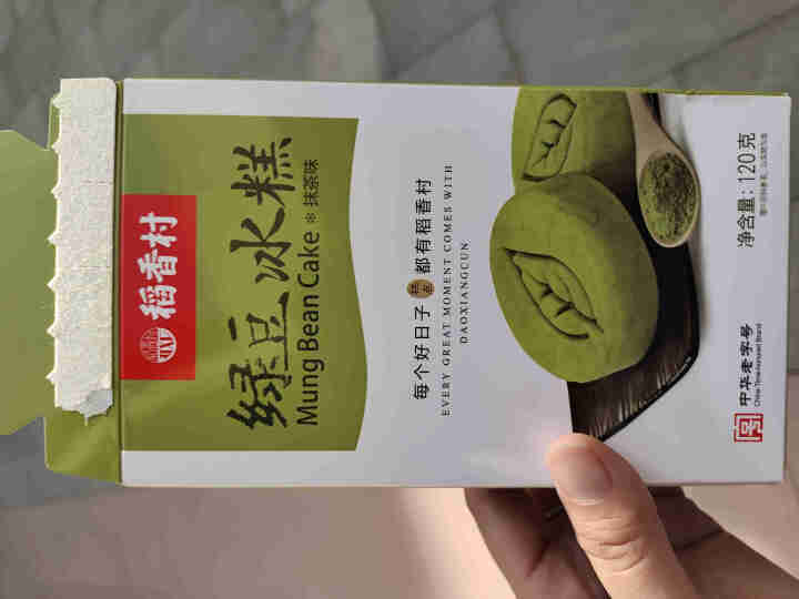 稻香村 抹茶蔓越莓桂花原味绿豆冰糕120g 四种味可选 老北京特产传统小吃 好吃的零食 抹茶味怎么样，好用吗，口碑，心得，评价，试用报告,第2张