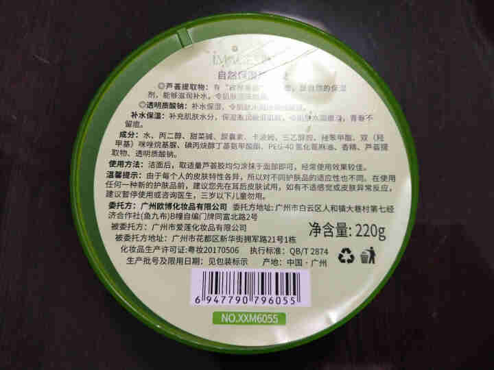 自然保湿芦荟胶220g淡化痘印青春痘补水保湿晒后护理男士女士保湿面霜收缩毛孔男女学生通用 自然保湿芦荟胶1瓶怎么样，好用吗，口碑，心得，评价，试用报告,第3张