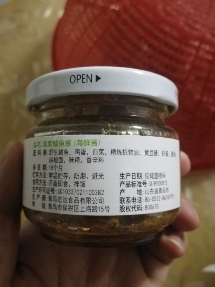 青参坊海鲜酱即食酱拌饭酱调青岛味鲅鱼酱香辣原味鱼罐头 火锅用酱餐厅酒店用酱鲅鱼酱200g瓶装 100克怎么样，好用吗，口碑，心得，评价，试用报告,第3张