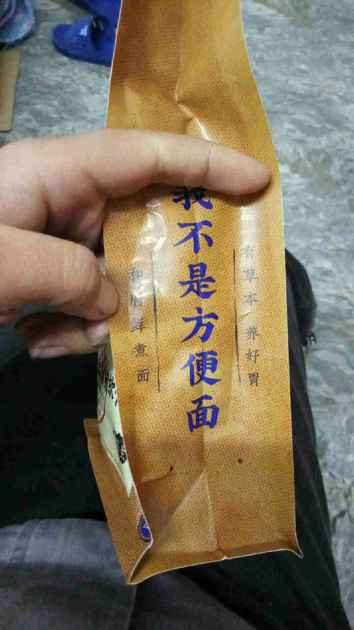 和府鲜煮捞面6口味3份量贩装 和府捞面 非油炸拉面方便速食自选装 草本汤猪软骨面怎么样，好用吗，口碑，心得，评价，试用报告,第4张