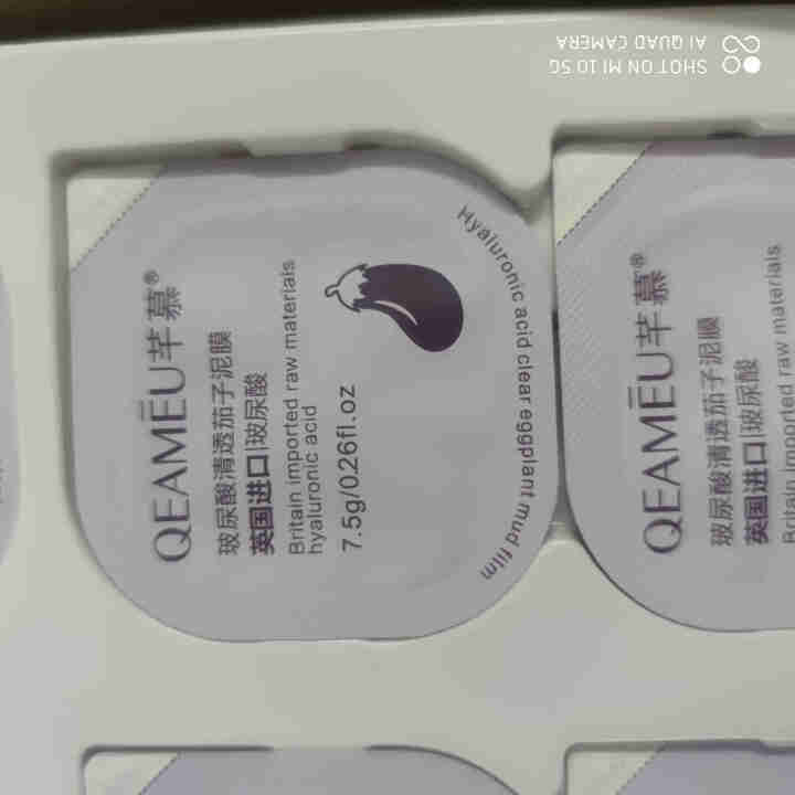 【品质保障】芊慕茄子清洁面膜泥膜小布丁面膜男女温和去角质涂抹式补水面膜保湿收缩毛孔 1盒装8粒怎么样，好用吗，口碑，心得，评价，试用报告,第3张