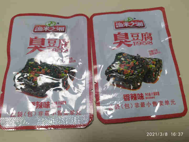 渔米之湘 辣味零食小吃大包装即食海味小吃湖南特产休闲小吃 臭豆腐香辣味怎么样，好用吗，口碑，心得，评价，试用报告,第2张