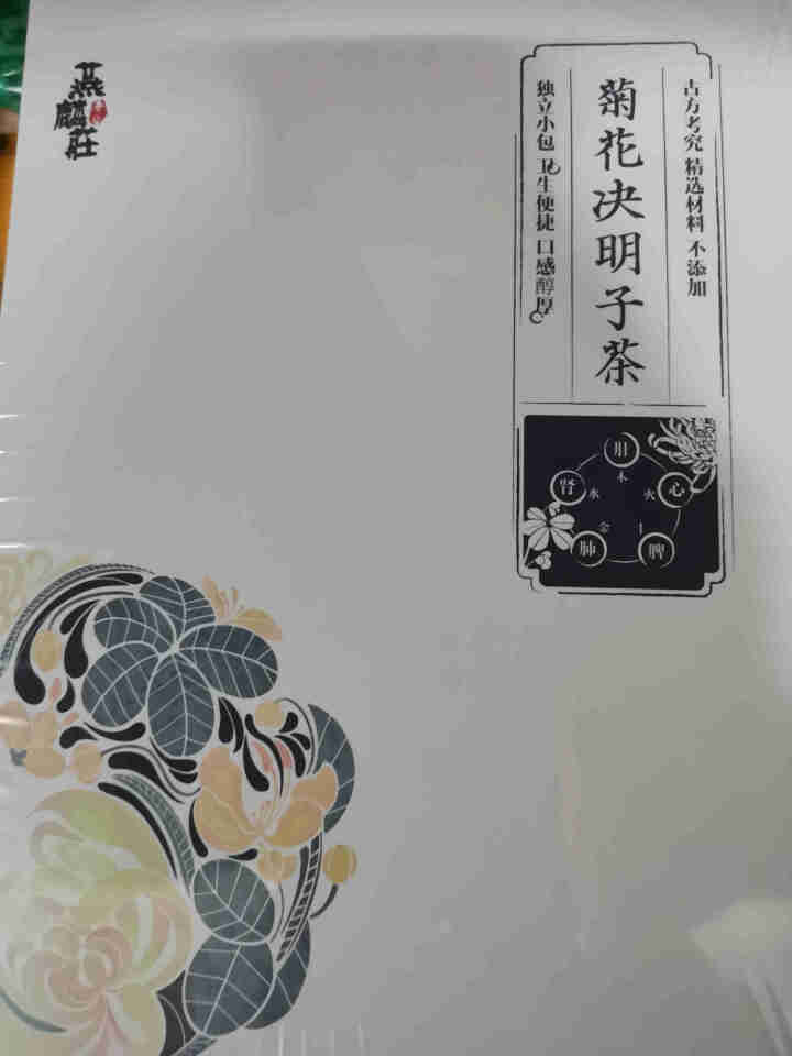 菊花决明子枸杞茶熬夜养护 3合1养生茶怎么样，好用吗，口碑，心得，评价，试用报告,第2张