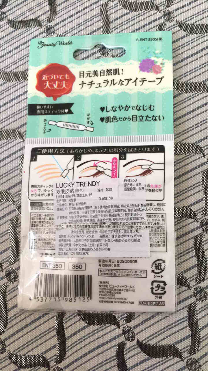 Lucky Trendy日本素肌蕾丝双眼皮贴隐形自然肤色美目贴防水肿眼泡眼皮贴 单包（30对60贴）怎么样，好用吗，口碑，心得，评价，试用报告,第3张