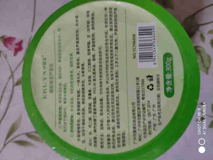 【买2送1 买3送2】芦荟胶300g 祛痘修护控油滋润晒后补水保湿 300g/盒怎么样，好用吗，口碑，心得，评价，试用报告,第4张