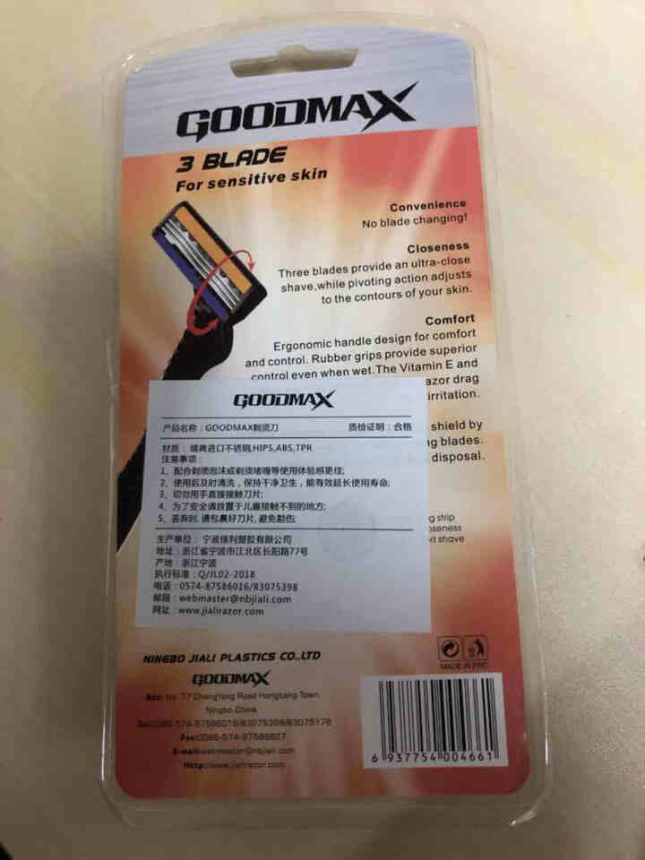 GOODMAX剃须刀进口钢带便携剃须刀手动三层全身水洗锋利刮胡刀 3103/黑白/4支 4支怎么样，好用吗，口碑，心得，评价，试用报告,第3张