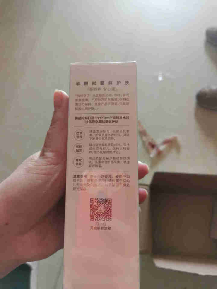 袋鼠妈妈 孕妇护肤品 豆乳水乳霜3件套 补水保湿 孕期可用护肤品 洗面奶爽肤水保湿霜孕期护肤套装怎么样，好用吗，口碑，心得，评价，试用报告,第4张