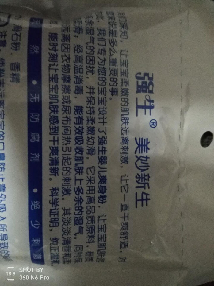 强生婴儿爽身粉袋儿童宝宝用(70g) 70怎么样，好用吗，口碑，心得，评价，试用报告,第4张