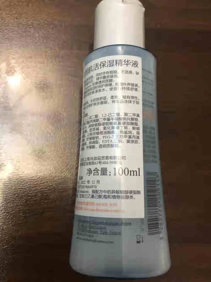 法国雅漾（Avene）恒润保湿精华液100ml 小蛮腰面部微精华水爽肤水补水 皮尔法伯集团怎么样，好用吗，口碑，心得，评价，试用报告,第5张