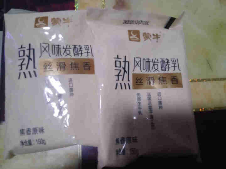 蒙牛炭烧酸奶熟风味发酵乳150g*15袋/10袋焦香原味真炭烧早餐酸奶 蒙牛炭烧酸奶150g 2袋试饮装怎么样，好用吗，口碑，心得，评价，试用报告,第2张