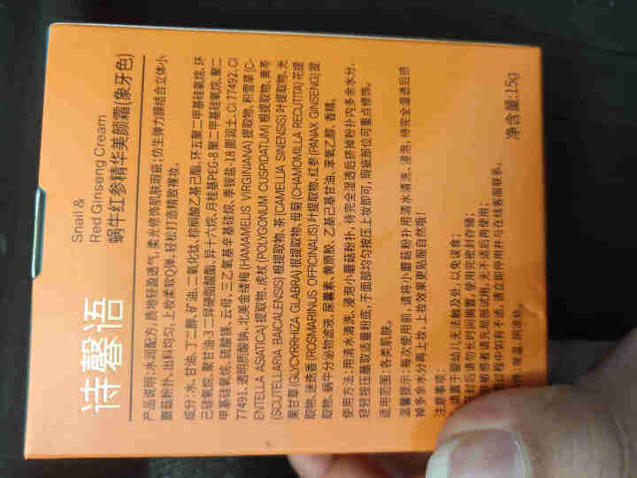 诗馨语蘑菇头气垫BB霜粉底液遮瑕裸妆补水保湿提亮cc棒隔离霜 象牙色（含小蘑菇）怎么样，好用吗，口碑，心得，评价，试用报告,第2张