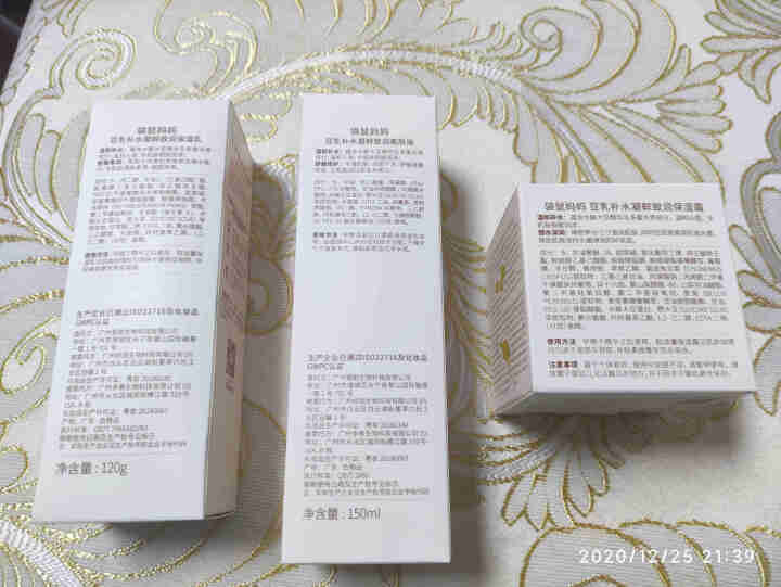 袋鼠妈妈 孕妇护肤品 豆乳水乳霜3件套 补水保湿 孕期可用护肤品 洗面奶爽肤水保湿霜孕期护肤套装怎么样，好用吗，口碑，心得，评价，试用报告,第3张