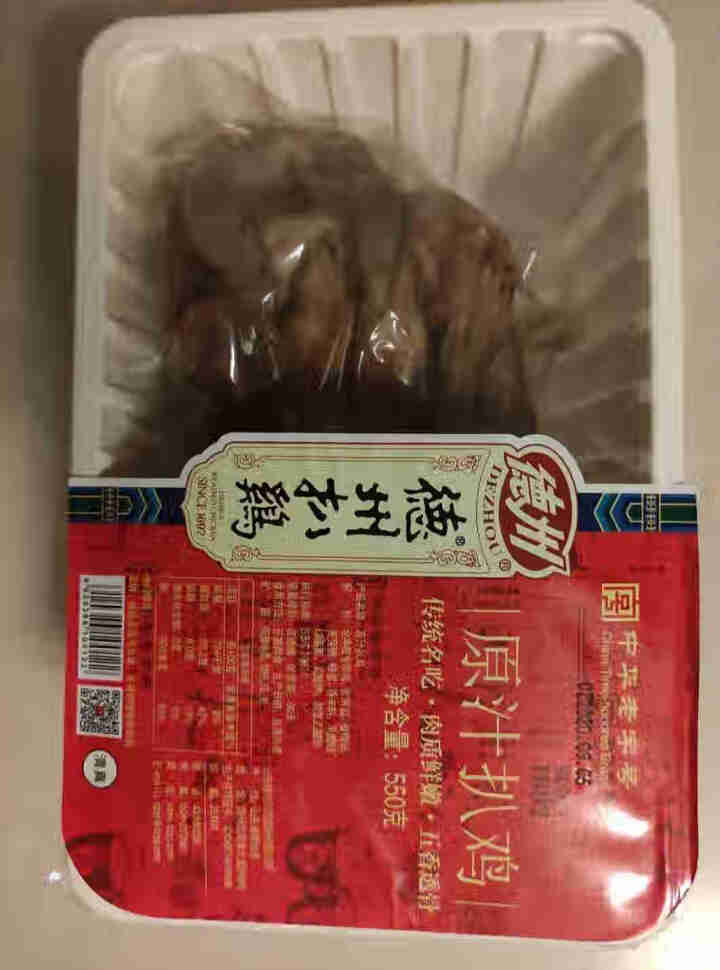 正宗德州扒鸡 五香脱骨原汁童子鸡  550g  熟食特产 中华老字号怎么样，好用吗，口碑，心得，评价，试用报告,第4张