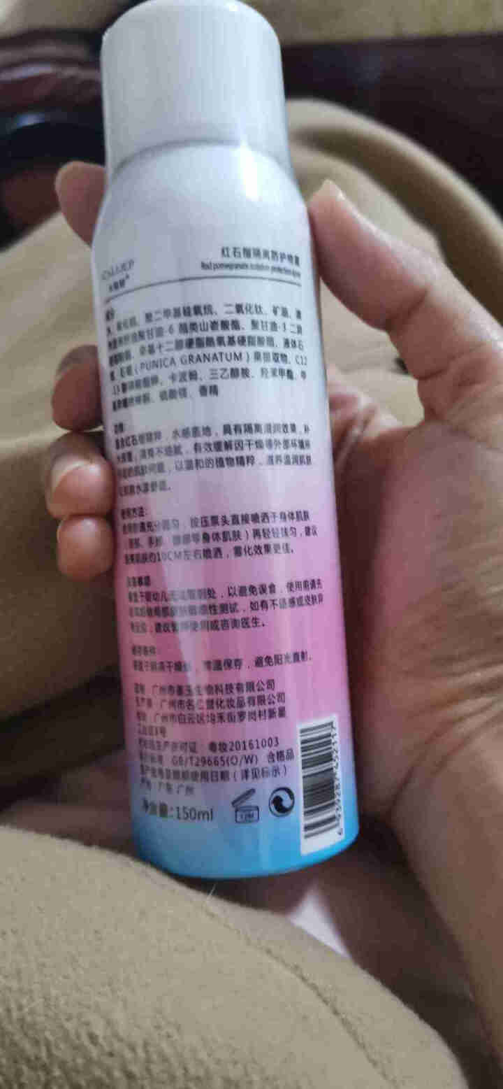 卡莉婕spf50+防晒霜红石榴隔离防护喷雾防水防汗 防护喷雾150ml怎么样，好用吗，口碑，心得，评价，试用报告,第2张