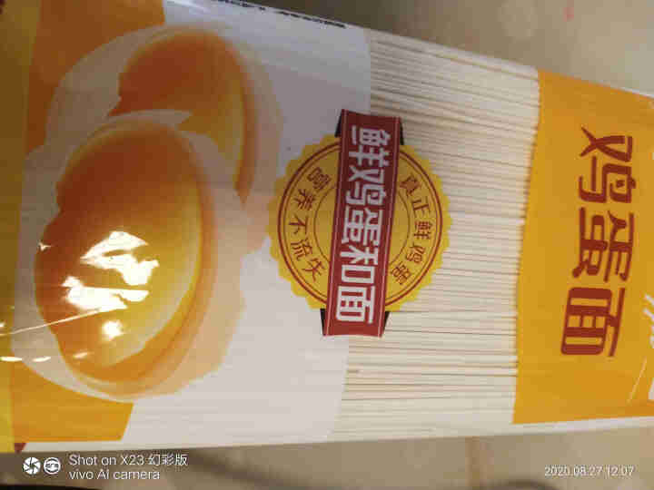 博大（食品）麦香居鸡蛋面800g麦香纯正挂面 汤面怎么样，好用吗，口碑，心得，评价，试用报告,第4张