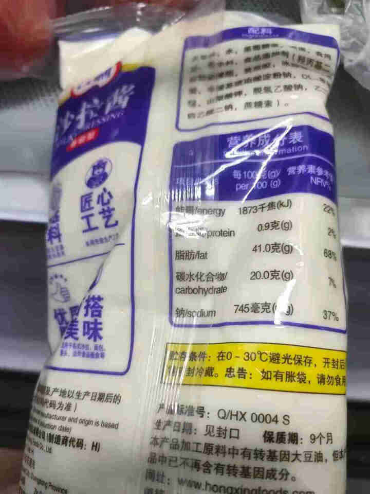 百利 沙拉酱 1kg 香甜味沙拉酱 色拉酱沙拉酱 烘焙调料怎么样，好用吗，口碑，心得，评价，试用报告,第3张