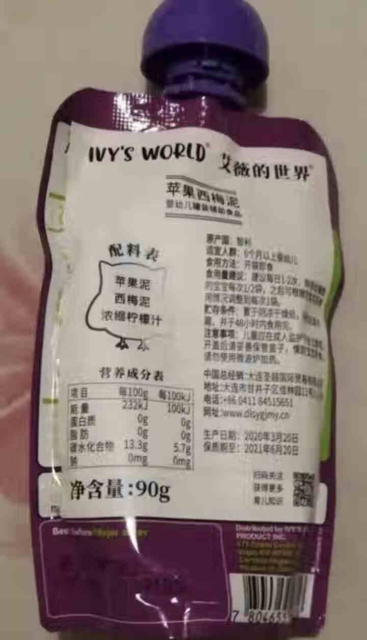 艾薇的世界(IVY'S WORLD)多口味混合有机水果泥智利原装进口婴儿辅食宝宝吸吸袋 苹果香梨泥+香梨甜薯泥+苹果西梅泥共3袋怎么样，好用吗，口碑，心得，评价,第4张