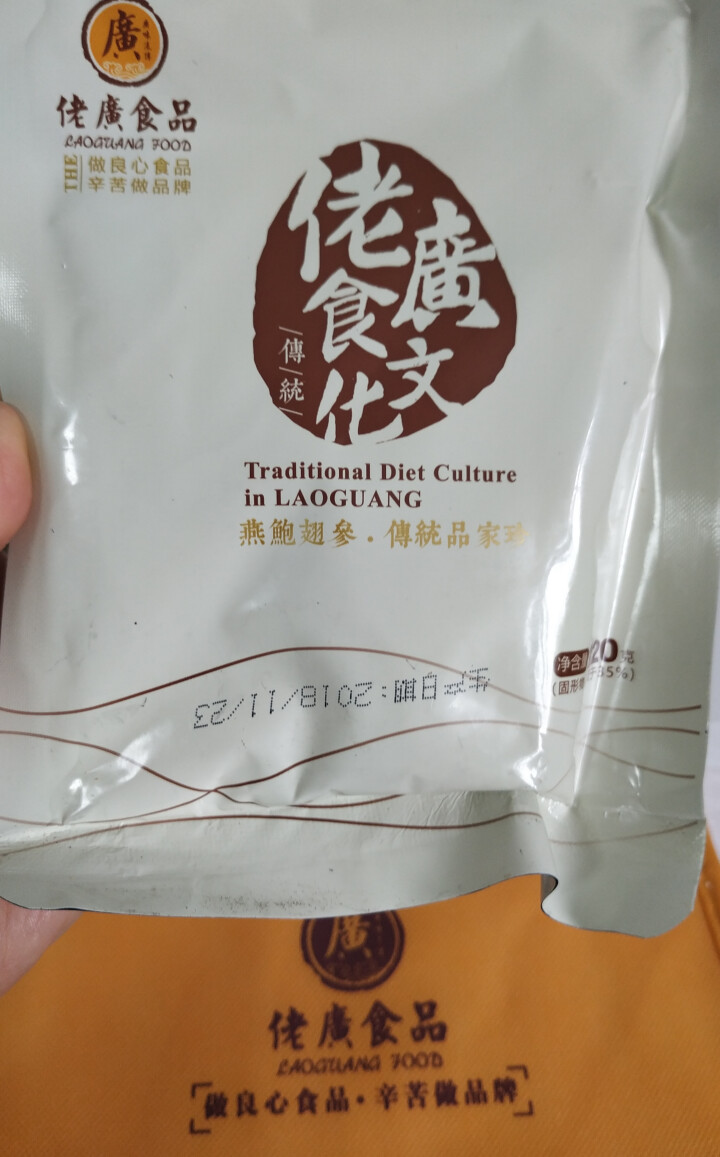 佬广食品220g*1袋鲍鱼汁即食鲍汁捞饭海参鲍鱼调味汁海鲜调味料怎么样，好用吗，口碑，心得，评价，试用报告,第6张