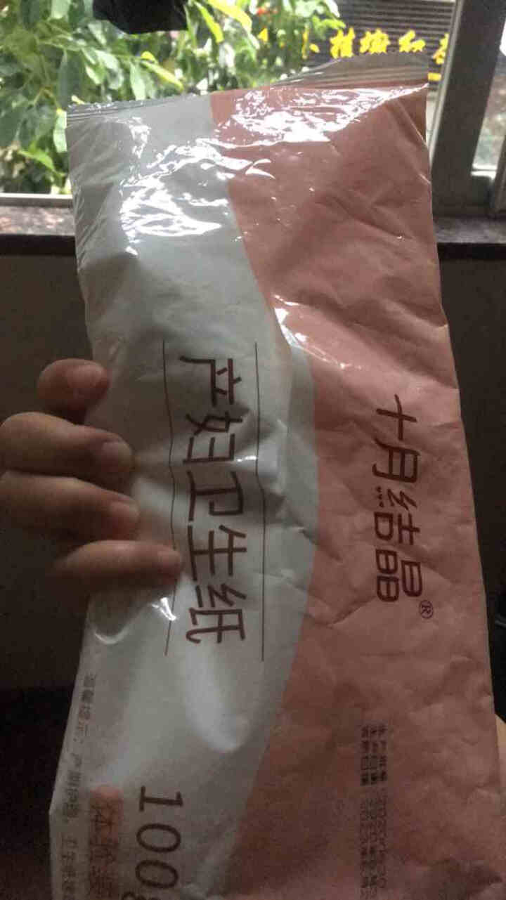 十月结晶月子纸 孕产妇卫生纸巾100g体验装产后产褥期专用刀纸 图片色怎么样，好用吗，口碑，心得，评价，试用报告,第4张