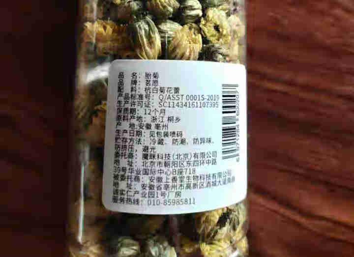 【买2件=发3罐】胎菊花茶 优质桐乡杭白菊无硫熏泡水喝的花草茶可搭凉茶金银花茶玫瑰桂圆红枣茶 胎菊35g/罐怎么样，好用吗，口碑，心得，评价，试用报告,第3张