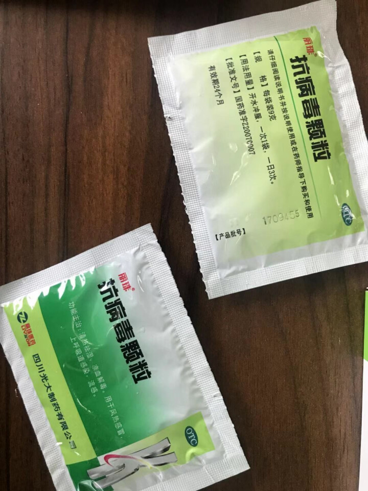 丽珠抗病毒颗粒9g10袋风热感冒上呼吸道感染1盒