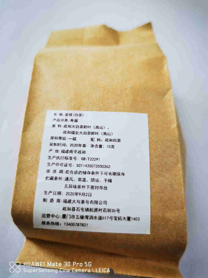 大与茶號 政和白茶寿眉茶叶2020年福建高山头采春茶 品鉴装 10g/袋怎么样，好用吗，口碑，心得，评价，试用报告,第2张