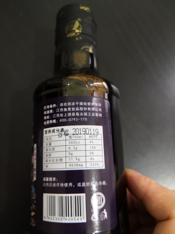 雄鹰蒸鱼豉油190ml小瓶经济实惠装厨房调味品晒制酿造酱油古法手工酿造不含防腐剂酱油怎么样，好用吗，口碑，心得，评价，试用报告,第4张