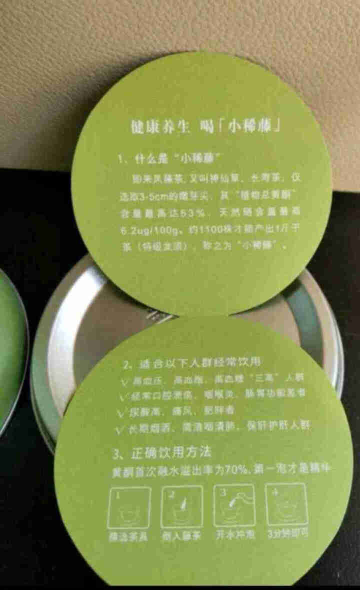 小稀藤茶叶 恩施来凤藤茶特级龙须茶富硒茶 野生正品莓茶 养生茶 特级龙须优选（自享）1罐10袋怎么样，好用吗，口碑，心得，评价，试用报告,第2张