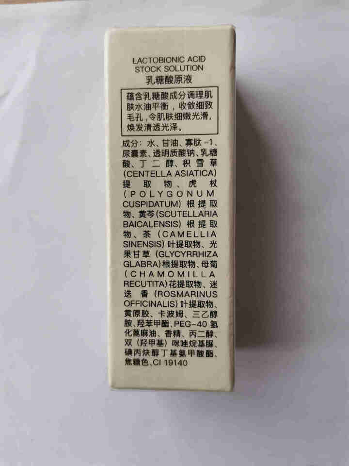 薇娅推荐左旋乳酸肌底果酸换焕肤精华原液寡肽原液去淡化痘印痘坑收缩毛孔去黑头粉刺精华液修护毛孔粗大女男怎么样，好用吗，口碑，心得，评价，试用报告,第2张