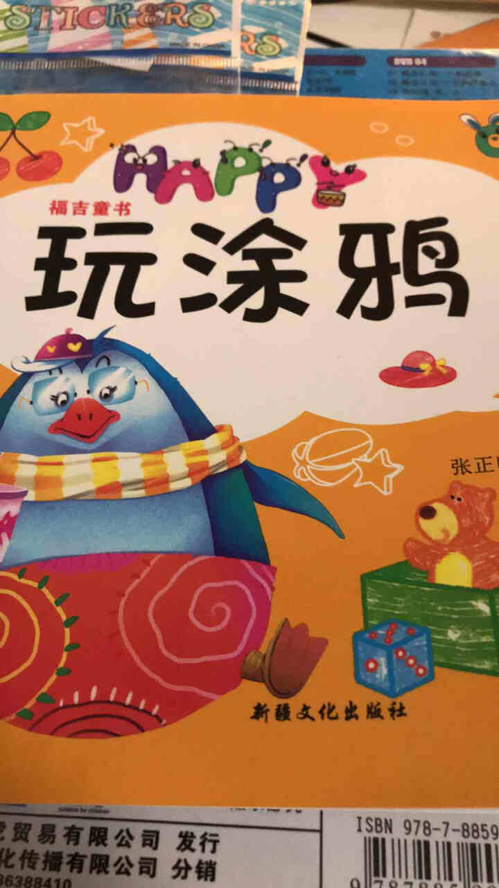 幼儿童早教启蒙dvd深圳巧虎文化传播有限公司之巧乐虎乖高清动画片DVD碟片光盘儿歌怎么样，好用吗，口碑，心得，评价，试用报告,第3张